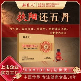复合保健产品;膳食补充;保健食品