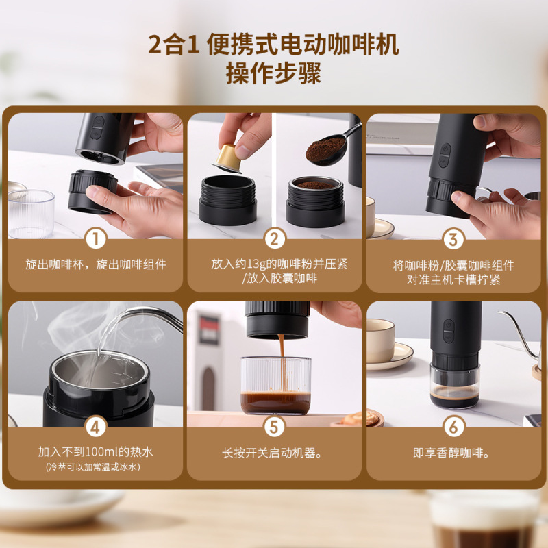 便携式意式咖啡机套装电动浓缩咖啡机胶囊萃取小型家用户外办公室|undefined