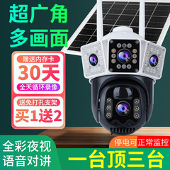三画面ソーラーカメラ無線モニター4Gネットワーク携帯電話遠隔屋外防水360パノラマ