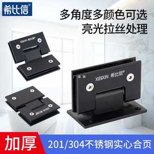 ✅ Stainless Steel 90 Degree Bathroom Clip 180 Degree Hotel Shower Room Movable Hinge Glass Door Clip Solid Frameless Hinge