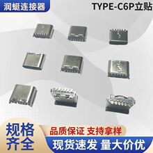 TYPE-C6P���N type-cĸ��6P���N����8.8�������w 3.1USB �S�ҬF؛