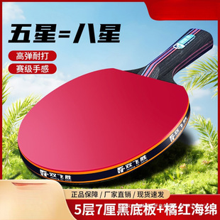 Table Tennis Racket for Primary and Secondary School Students Training Beginner Professional Table Tennis Set Flagship Store Sports Outdoor Table Tennis