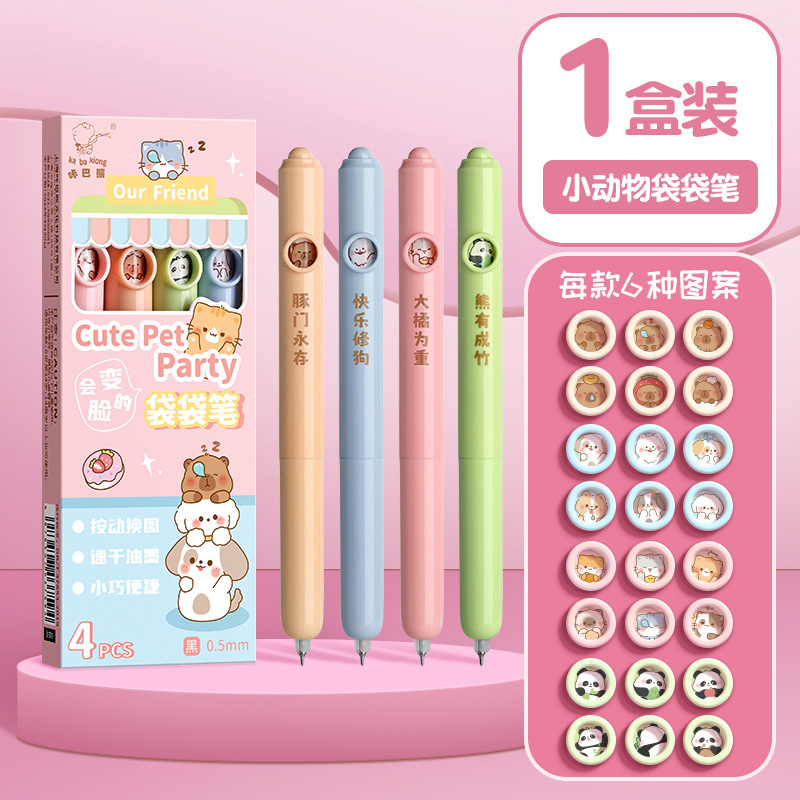 兜兜笔口袋笔创意按动中性笔高颜值少女心防摔ST头速干黑笔刷题笔|undefined