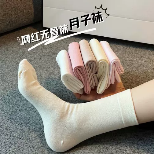 小红书同款无骨袜子月子防臭中筒夏季薄款春秋白色ins纯色堆堆袜