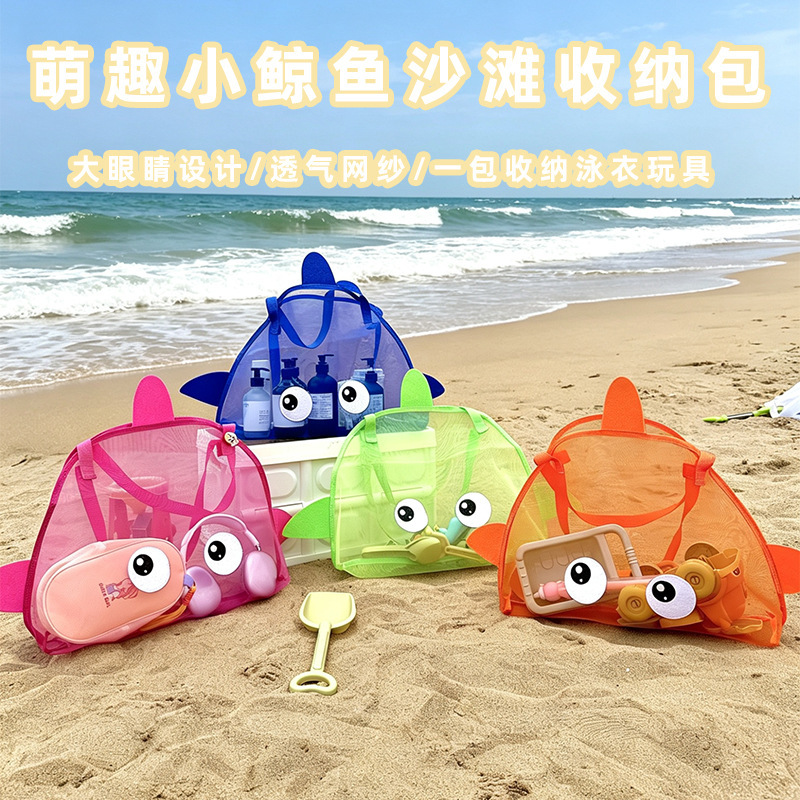 Summer toy