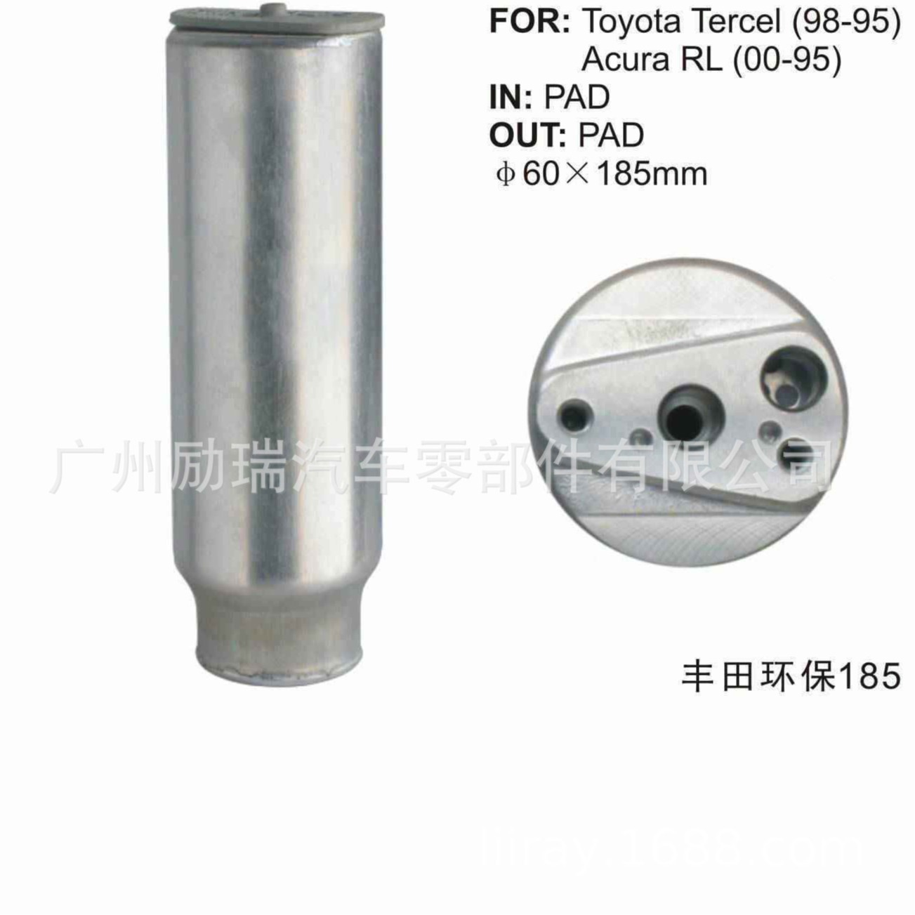 空调干燥瓶储液器适用于丰田TERCEL 95-98 讴歌RL 00-95 60X185MM
