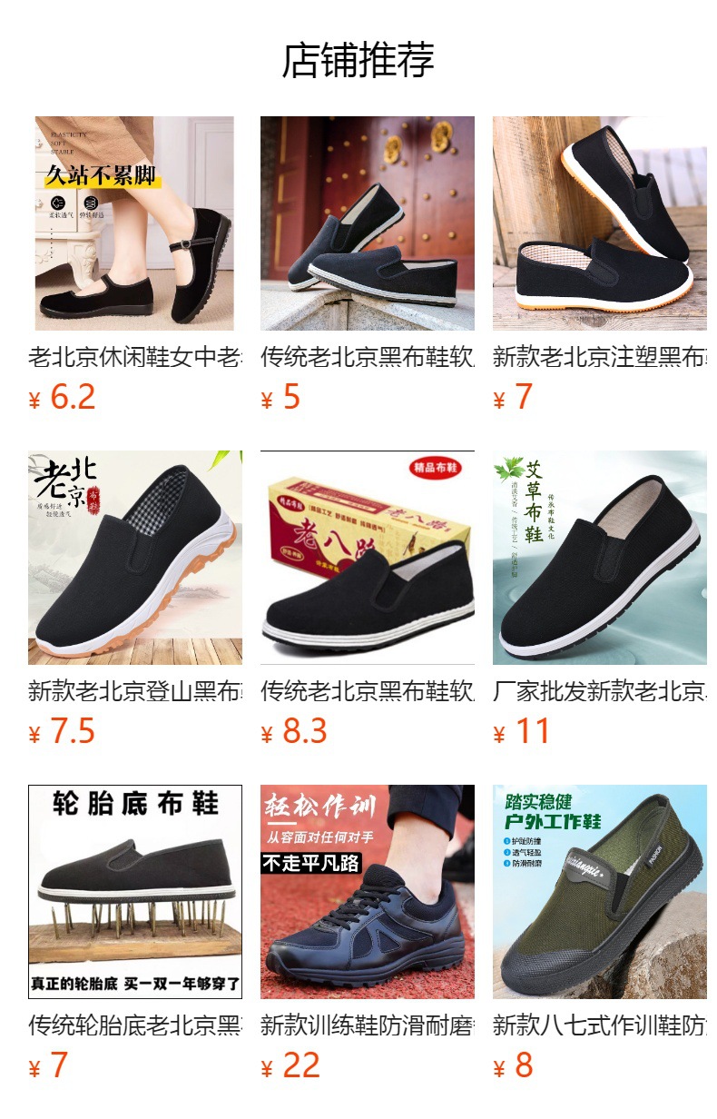 预览状态下无法点击,发布后,可点击跳转到对应的商品页面