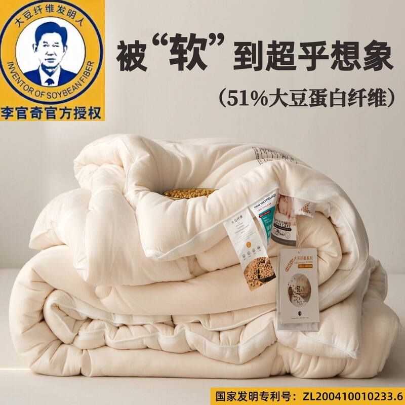 Knitted Cotton Li Guanqi 51% Soy Protein Fiber Quilt Core, Thickened for Warmth, Winter Quilt, Spring and Autumn Quilt, Suitable for All Seasons Knitted Cotton Li Guanqi 51% Soy Protein Fiber Quilt Core, Thickened for Warmth, Winter Quilt, Spring and Autumn Quilt, Suitable for All Seasons