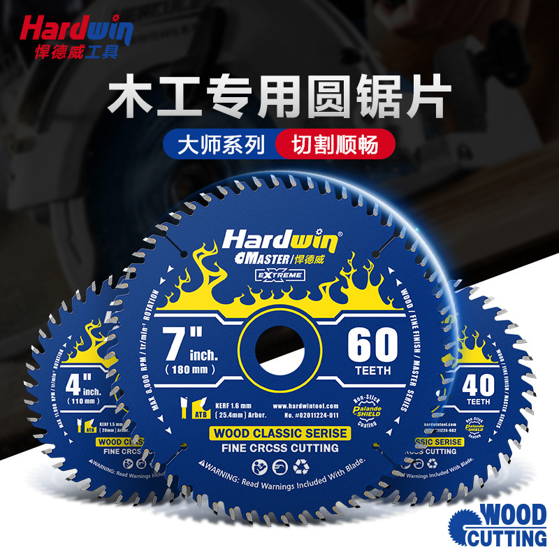 悍德威木工锯片专用角磨机云石机4/5/7寸新型锯木硬质合金切割片