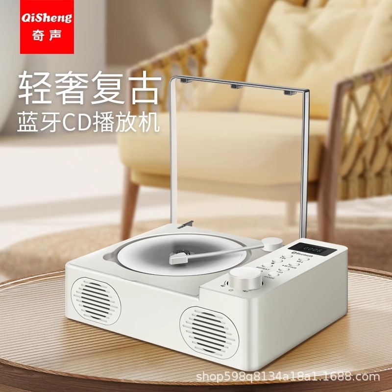 奇声QS-CD26纯CD机家用轻奢复古发烧HIFI专业无损蓝牙CD播放器|undefined