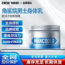 左颜右色角鲨烷滋润男士润肤乳补水止痒大牌香氛身体乳保湿去干皮