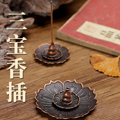 三宝香插仿古合金香插线香莲花室内檀香香座创意插香座迷你插香炉