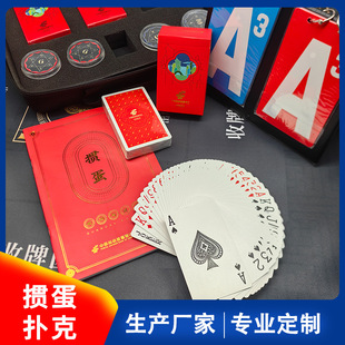 Egg-Breaking Poker Customized Logo Gift Box Promotional Advertising Real Estate Bank Liquor Financial Business Gifts Egg-Breaking Poker