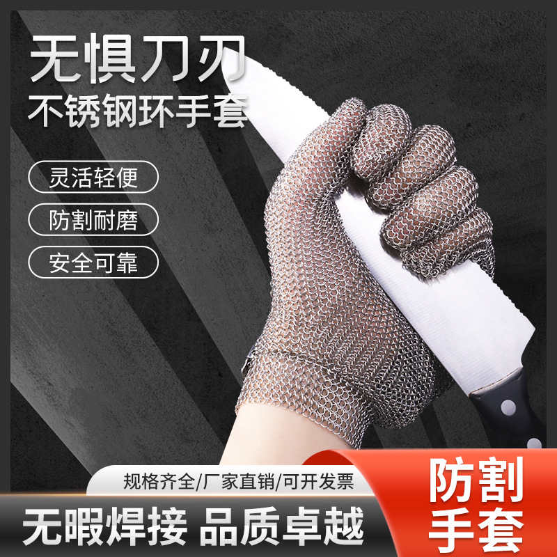 FUENTE Guantes anti-corte de fábrica Guantes de anillo de alambre de acero inoxidable 316L sierra eléctrica de coser muela cuchillo de corte matanza peces