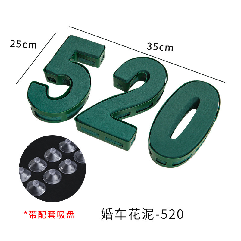婚车花泥带吸盘大v字形爱心型鲜花车头车模具半月牙长条底座磨具|undefined