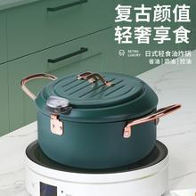 304不銹鋼日式天婦羅油炸鍋帶蓋溫度計帶濾網家用煤氣電磁爐通用