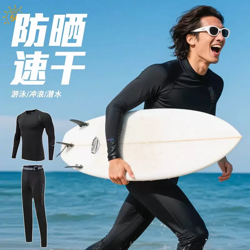 男士泳衣潜水服套装防晒长袖长裤全身水母服游泳冲浪浮潜分体游装