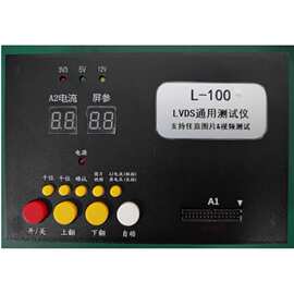 新版DS L-100测点屏仪器 支持USB图片和视频自定义测试画面治具