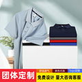 高端翻领Polo衫定 制刺绣t恤广告衫文化衫团体服工作服印logo印字