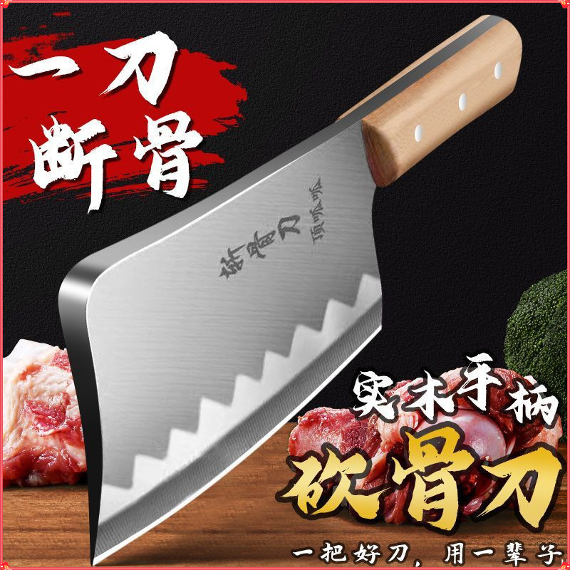Bone-Cutting Knife, Bone Chopping Knife, Large Bone Cleaver, Commercial Bone Cutting Knife, High Carbon Stainless Steel, High Carbon Steel Yangjiang Kitchen Knife