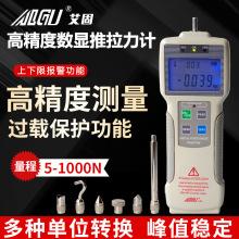 艾固数显推拉力计 ZP-1000推拉力计 100KG电子拉力计 包装测力仪