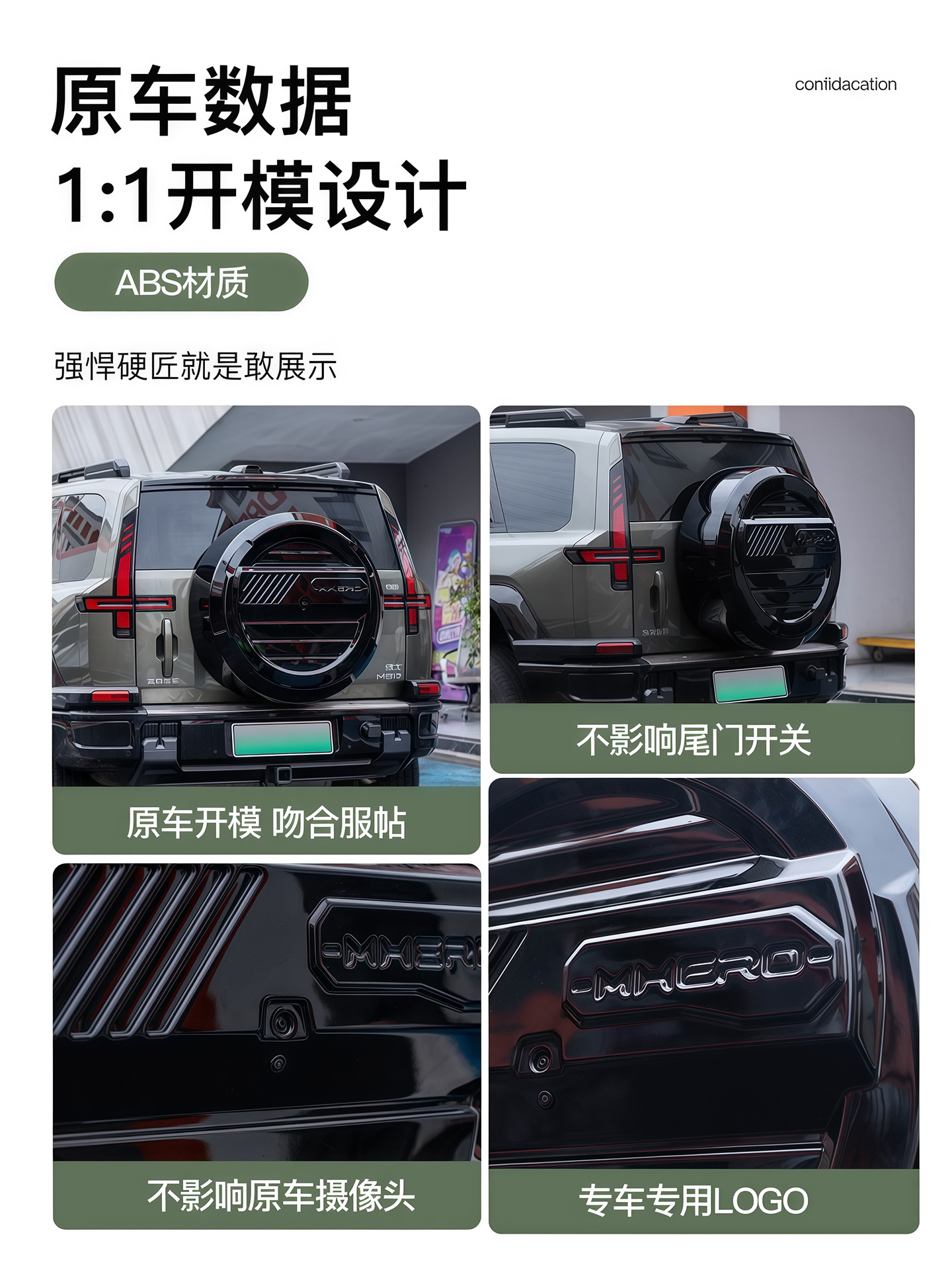 Suitable for Dongfeng Mengshi M817 Original Color Spare Tire Cover, Rear Tailgate Tire Protection, Modified Decoration Off-Road Accessories