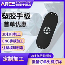 来图来样cnc塑胶精密手板加工模型一件起订医疗器械汽车产品