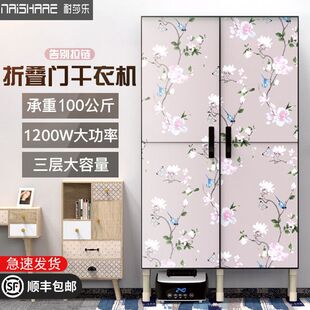 Nesala Clothes Dryer Household Quick-Drying Clothes Dryer Silent Power-Saving Air Dryer Clothes Drying Rack