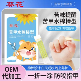 保健器具配件;足浴液;暖贴、暖宝宝