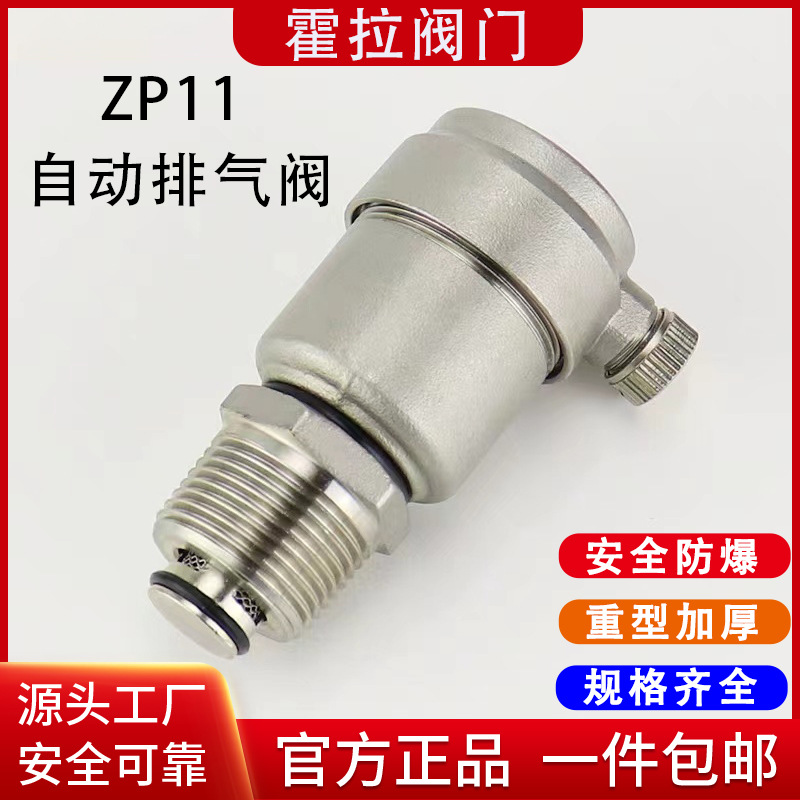 304不锈钢自动排气阀水泵放气阀4分6分自来水管道排空净水阀