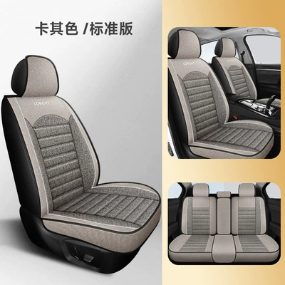 Seat Cover, Cross-Border Foreign Trade Seat – Four Seasons Pad - khaki-five-seater-standard-edition-seat-cushion