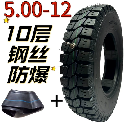 [high quality] Electric tricycle tires