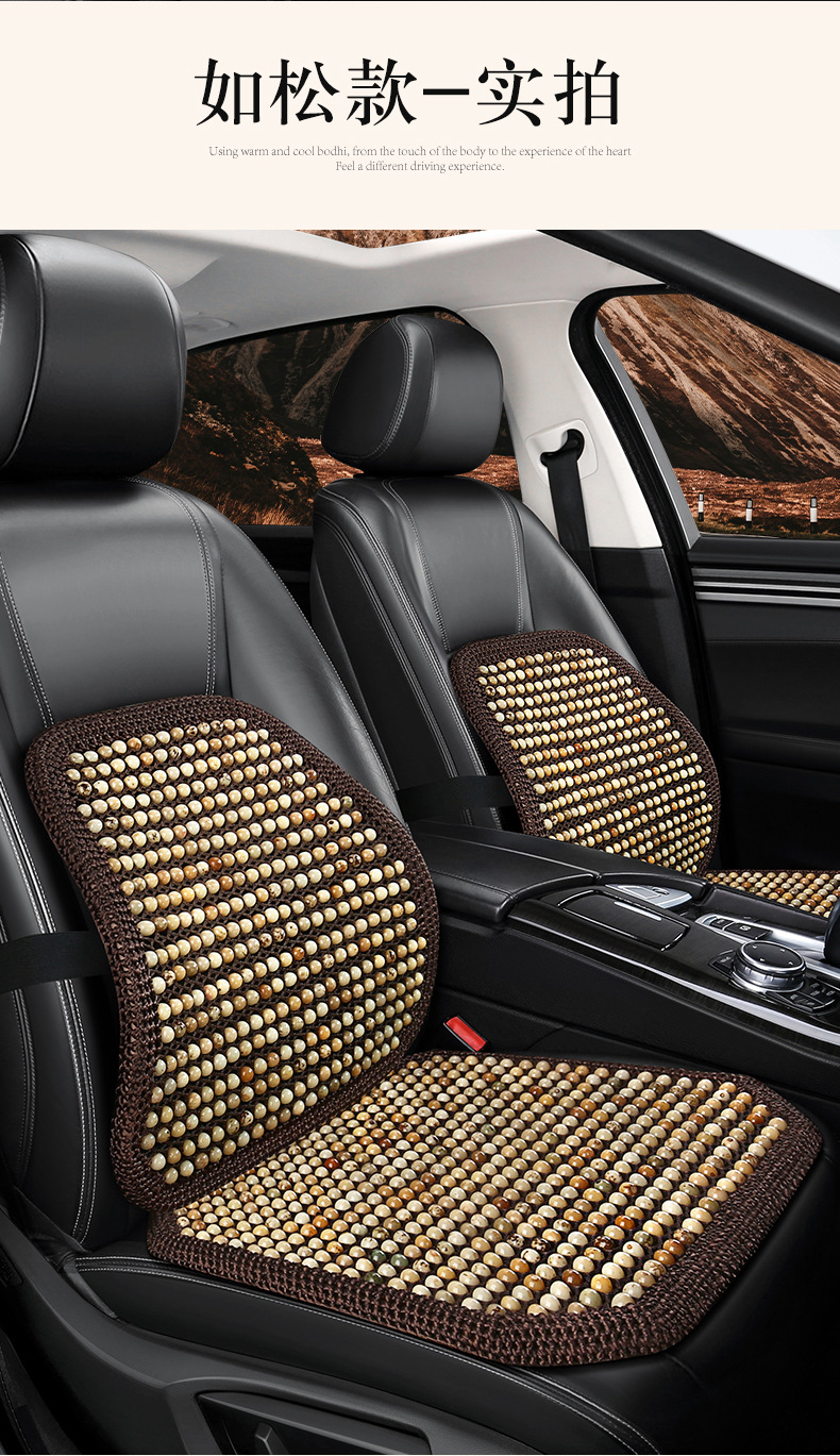 Car Seat Cushion Summer Cooling Cushion High-End Bodhi Wood Bead Cushion Three-Piece Set Single Piece Breathable Anti-Slip Lumbar Support Dropshipping