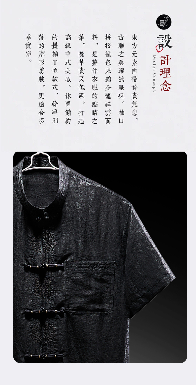 Áo sơ mi nam tay ngắn cổ đứng chất liệu lụa tơ tằm họa tiết vân rùa — Màu đen JRb020 chi tiết 7