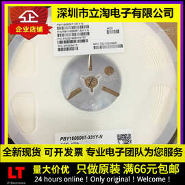 全新有货 |PBY160808T-331Y-N 贴片磁珠 331 0603 330R 330欧姆