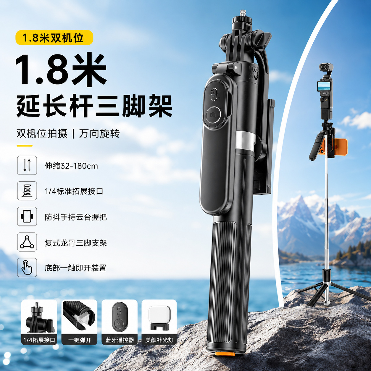 Mobile phone Bluetooth selfie stick tripod, 1.8M, multi-functional outdoor live streaming device, extendable and portable phone stand