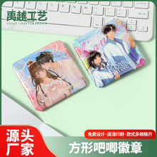 正方形吧唧定制双闪银DIY日谷底胸章8*8cm二次元周边马口铁徽章