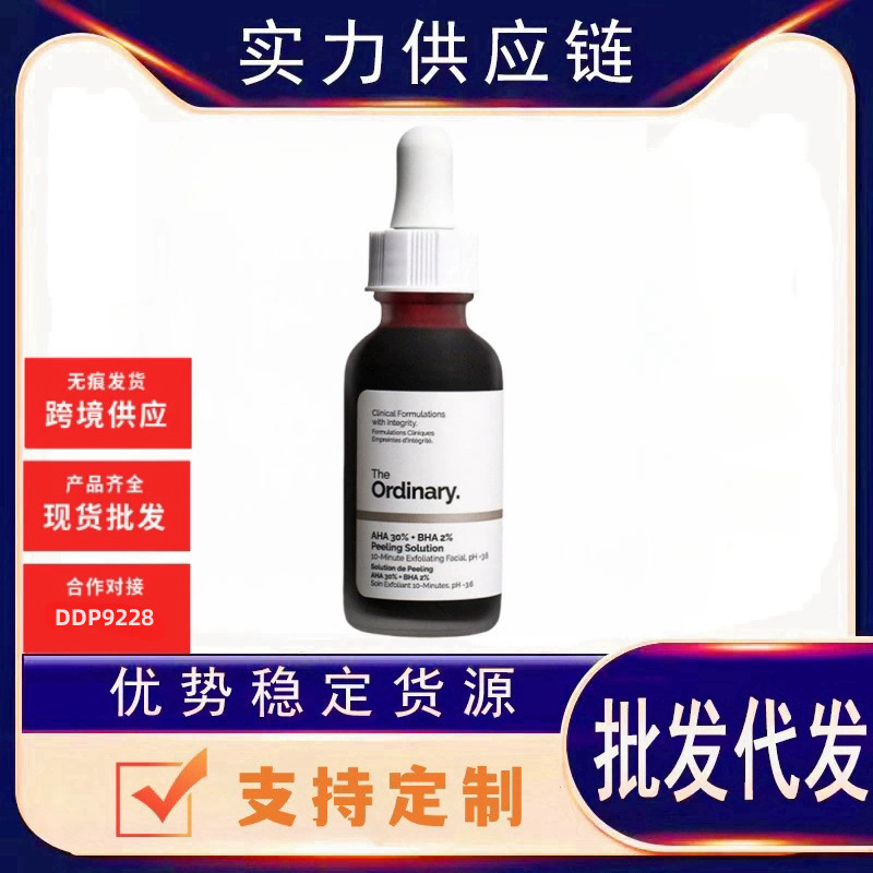 The Ordinary 氨基酸B5精华液补水保湿面部深层修护舒缓肌肤30ml