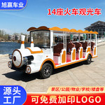 旅游景区游乐园摆渡车卡通复古式14座电动小火车四轮观光车接驳车