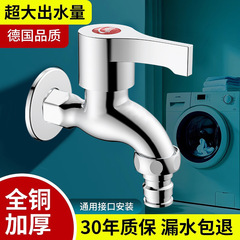全铜洗衣机水龙头加长家用四分单冷入墙式拖把池家用专用合金龙头
