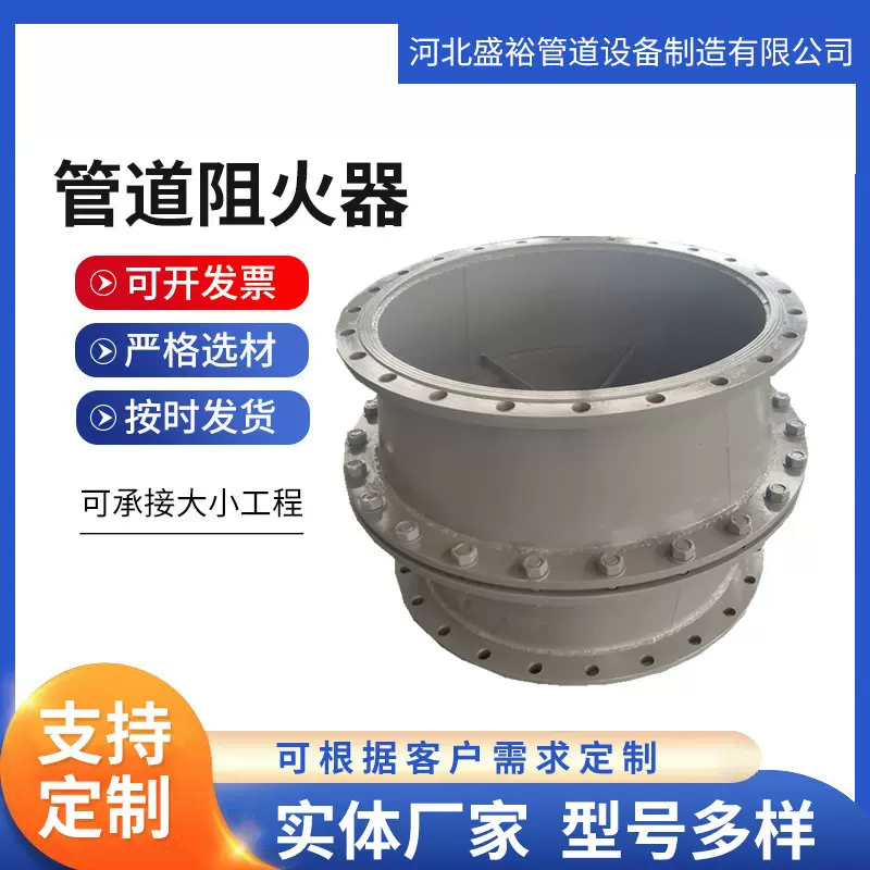 盛裕供应阻火器多层阻火芯阻燃防爆轰阻火器 波纹阻火器