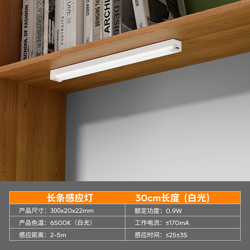 长条橱柜灯床光控 LED脚步灯带楼道自粘感应灯灯泡磁吸线灯条充电|undefined