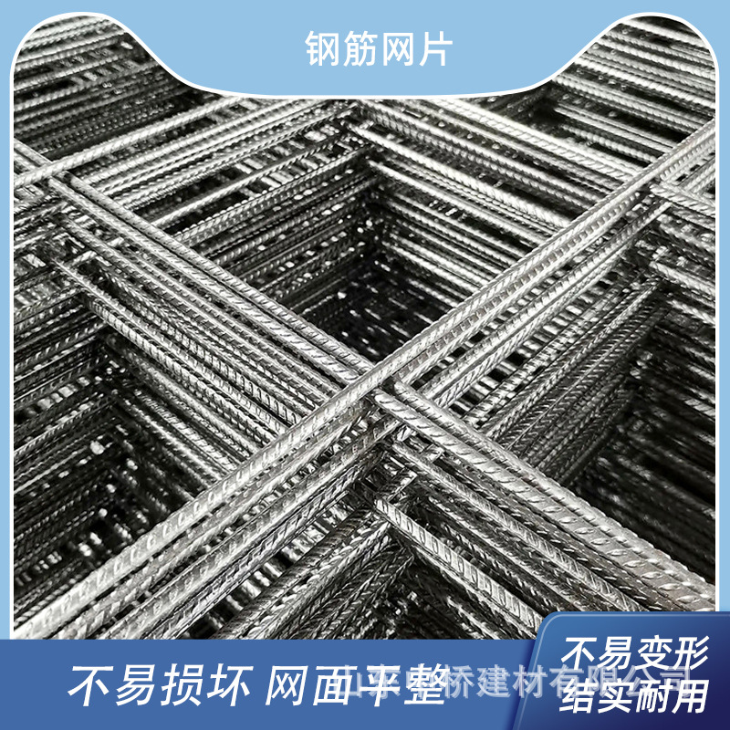 钢筋网片工地铁丝网片桥梁地面地坪螺纹建筑钢筋网片防裂钢丝网片