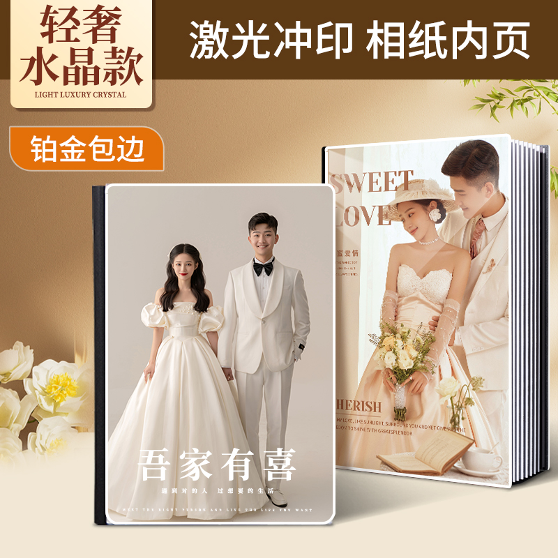 [업그레이드된 둥근 모서리] 은도금 크리스탈 사진첩 + 내부 페이지 업그레이드