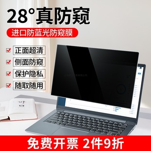 Laptop Anti-Peep Film Desktop Monitor High-Definition Anti-Peep Screen Anti-Radiation Anti-Blue Light Display Screen