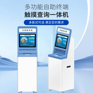 医院自助取单机A4A5化验单报告医患扫码自助终端打印一体机定制