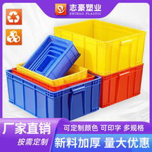塑料周转箱 储物收纳整理箱胶框物流箱塑胶箱周转筐塑料箱筐定制