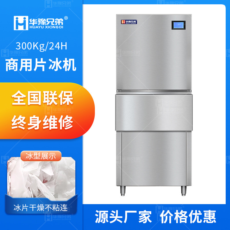Ice Machine for Commercial Fresh Food Supermarket, 300kg Ice Cube Machine for Restaurant Kitchen, Hot Pot Restaurant Flake Ice