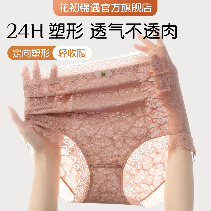 High-Waisted Tummy Control Shapewear Panties That Hide Belly Fat, Extend Length, Cotton Gusset, Skin-Friendly, Elastic, All-Cotton Women's Underwear
