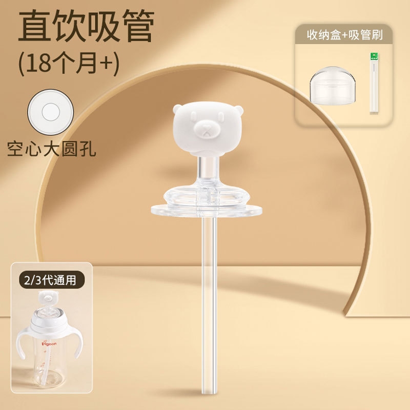 适配贝亲直饮吸管奶瓶配件鸭嘴奶嘴握把手柄离乳的重力球学饮杯盖|undefined